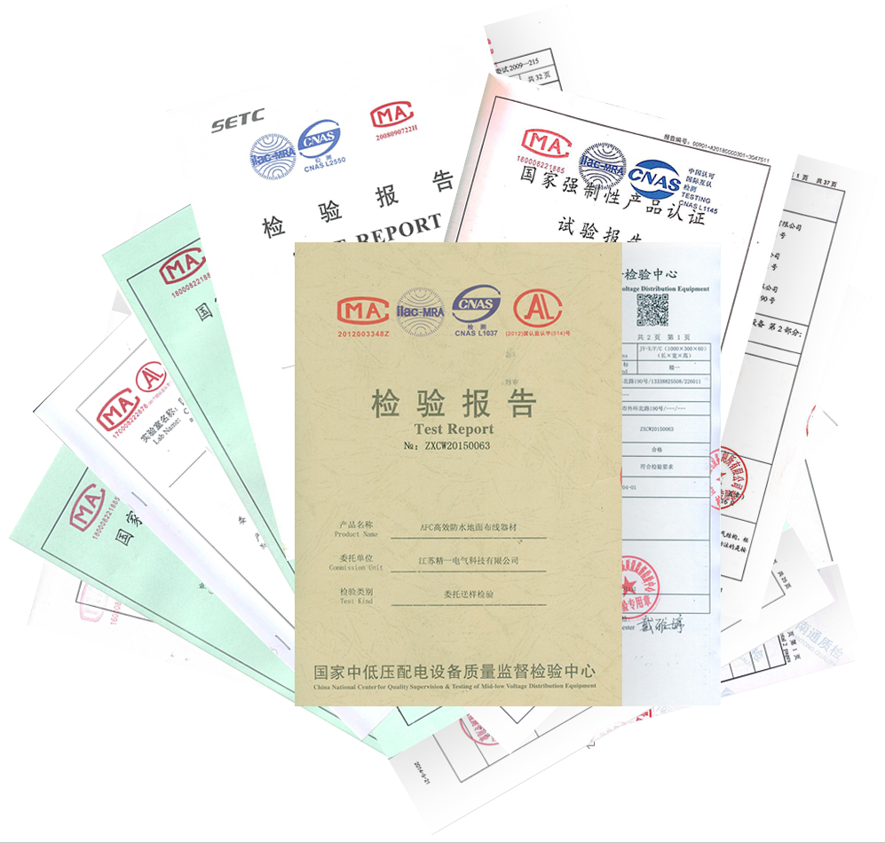 檢測報(bào)告